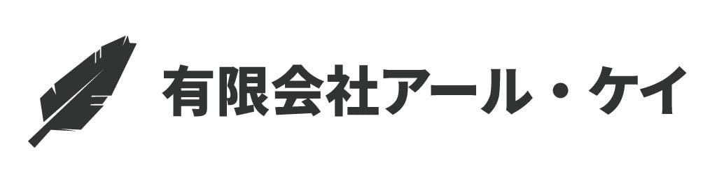 有限会社アール・ケイ